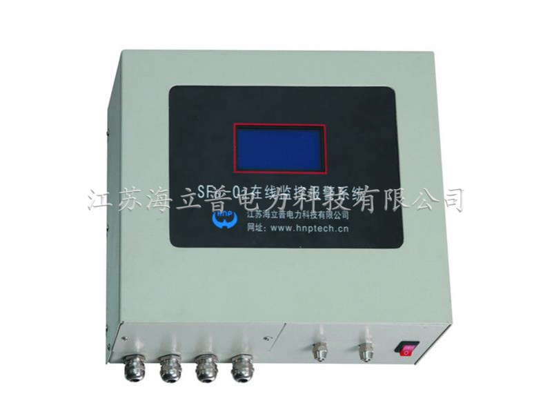 HNP8000B型定量SF6-O2氣體在線監(jiān)控報警系統(tǒng)